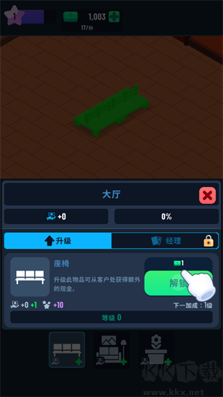 银行大亨最新版