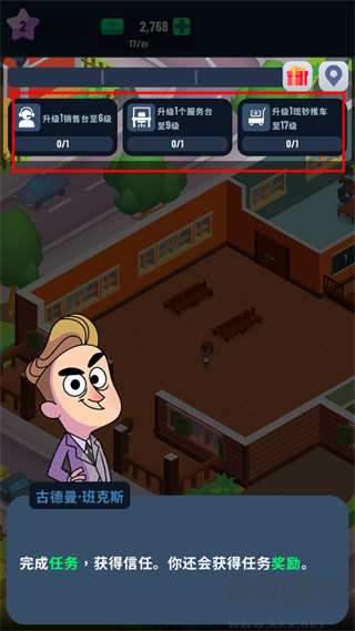 银行大亨最新版