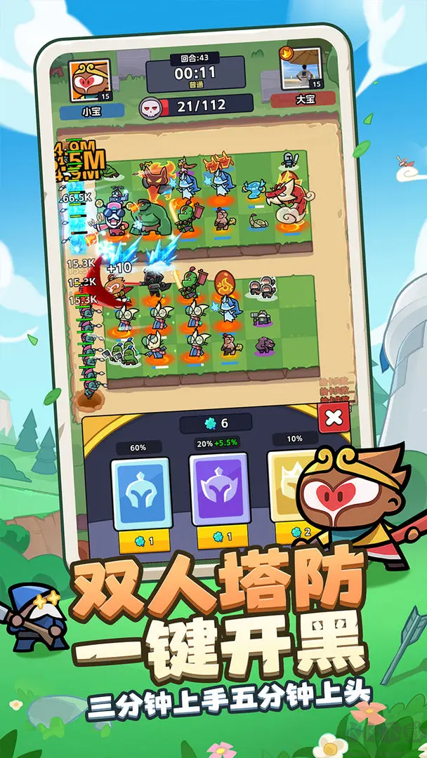 王者对决安卓版双人塔防游戏