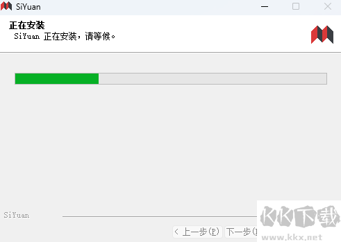 思源笔记标准版