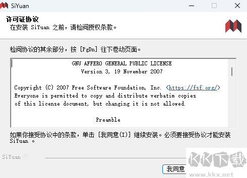 思源笔记标准版