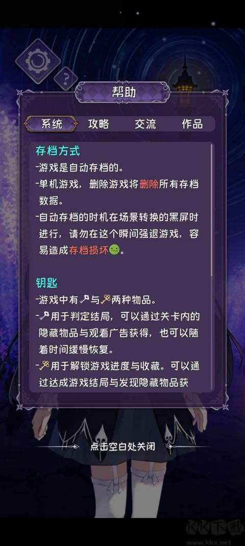 完美小姐她又没猜到结局（MissPerfectMissEnding）