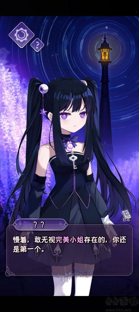 完美小姐她又没猜到结局（MissPerfectMissEnding）