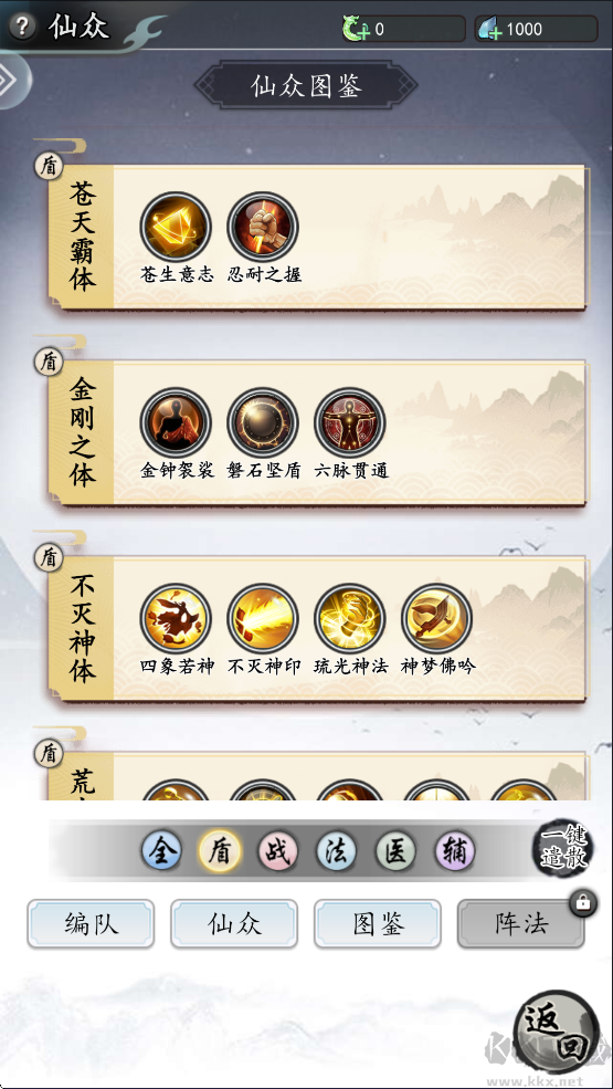 仙界幻世录官网版