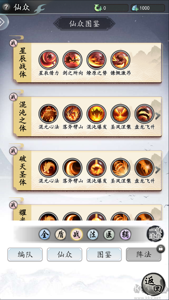 仙界幻世录官网版