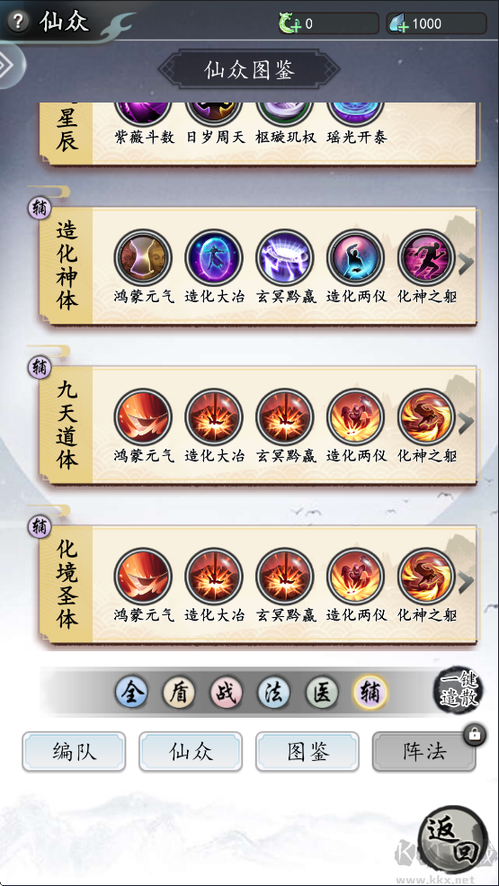 仙界幻世录官网版