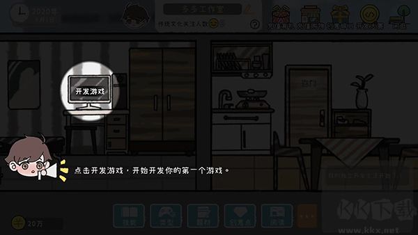 游戏开发者手游