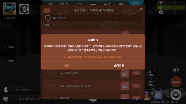 大卡车模拟器2中文版