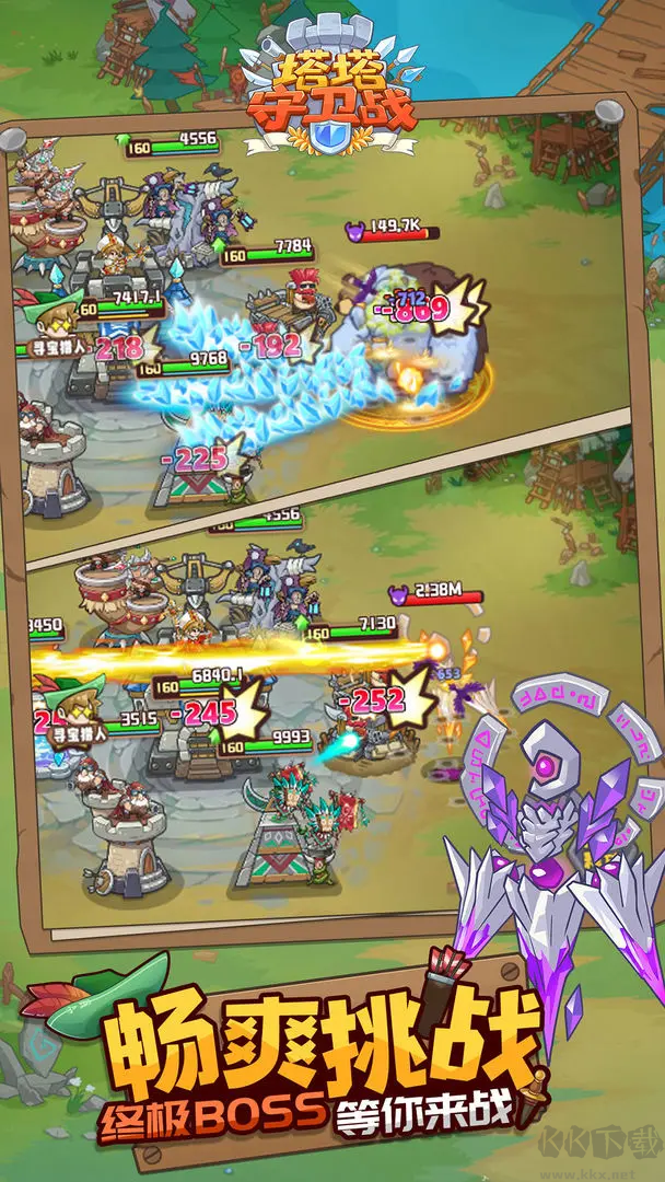 塔塔守卫战官方版