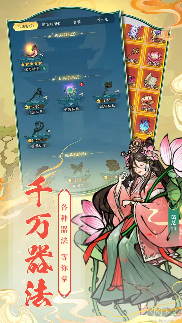 我和我的天宫安卓版