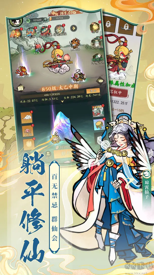 我和我的天宫安卓版