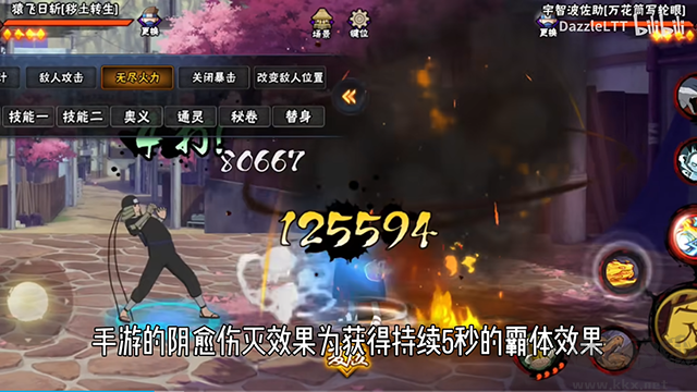 跨界对决最新版