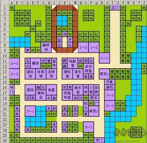 口袋学院物语2官方版