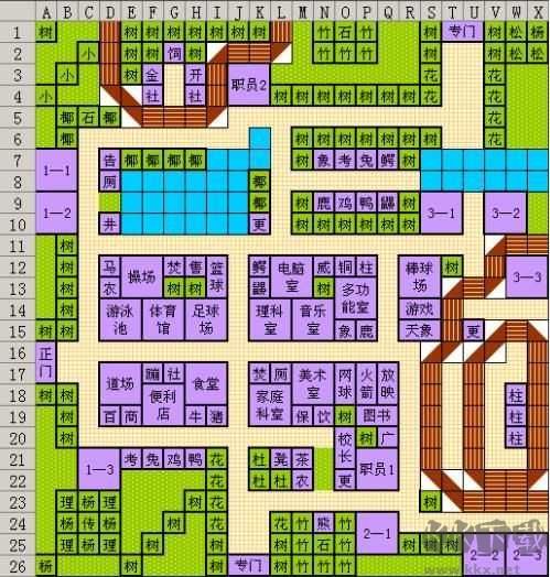 口袋学院物语2官方版