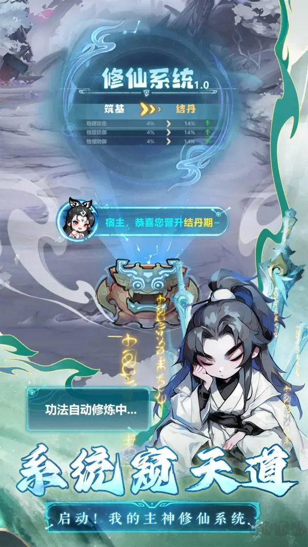 主宰世界官方版休闲放置游戏