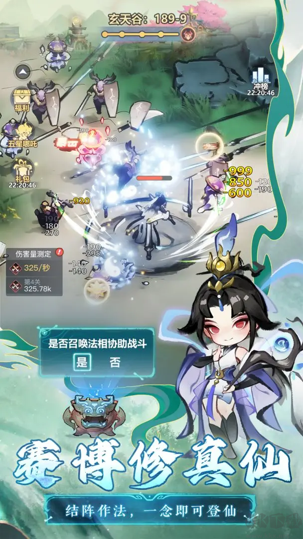 主宰世界官方版休闲放置游戏