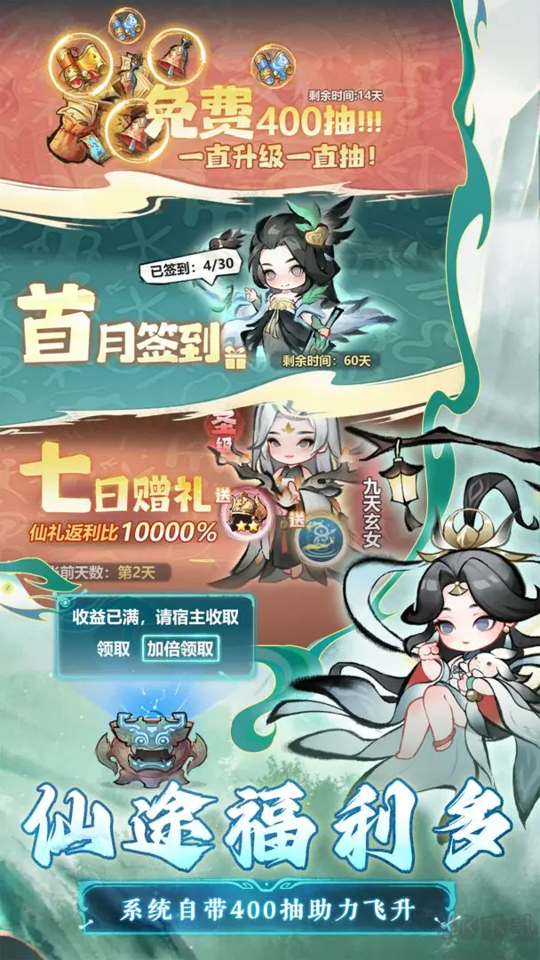 主宰世界官方版休闲放置游戏