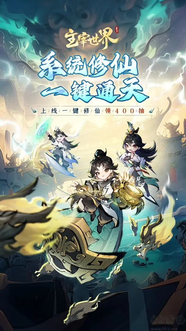 主宰世界官方版休闲放置游戏