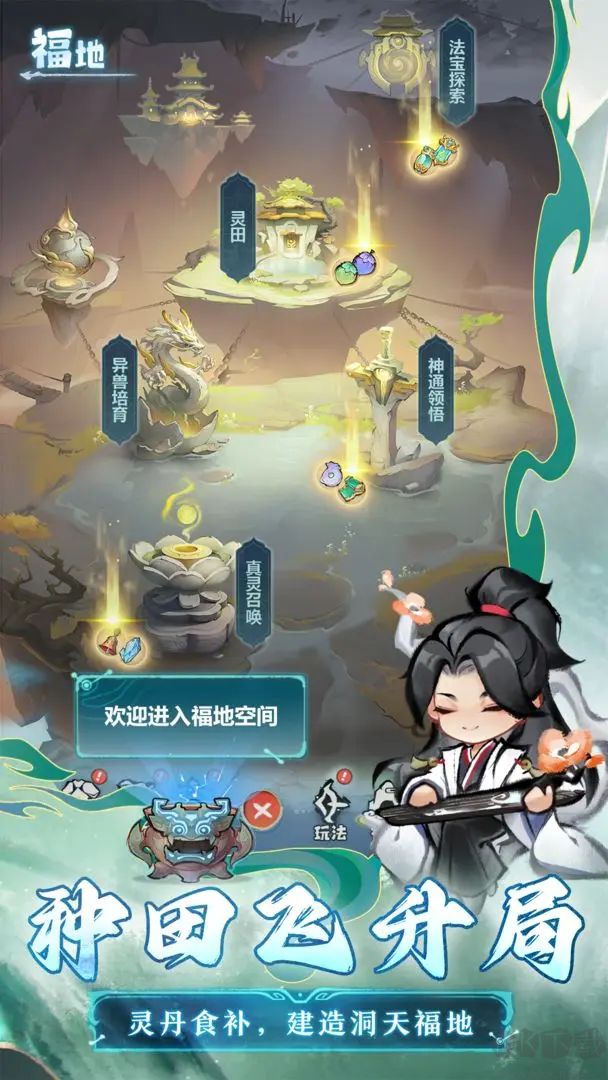 主宰世界官方版休闲放置游戏
