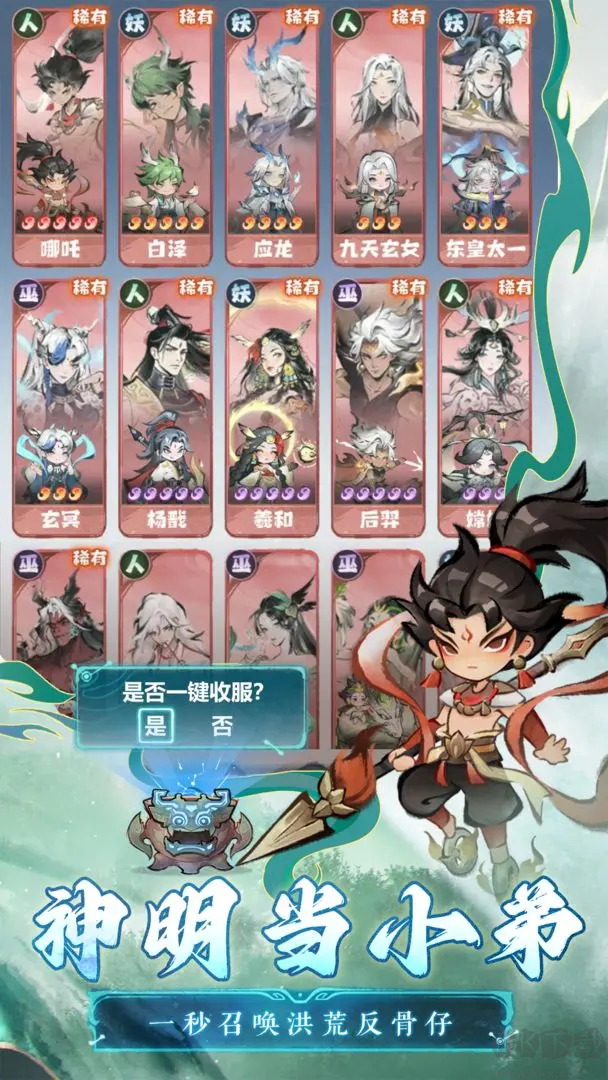主宰世界官方版休闲放置游戏