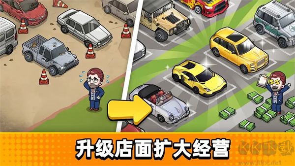 二手车模拟器
