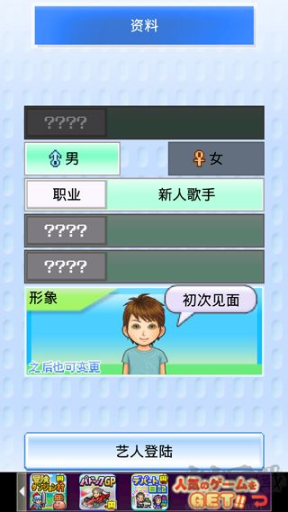 朋友的艺能舍手游