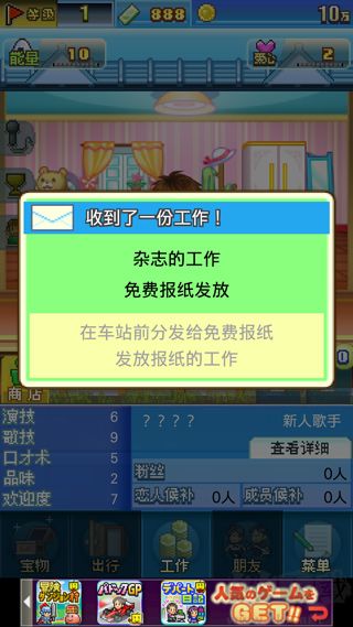 朋友的艺能舍手游