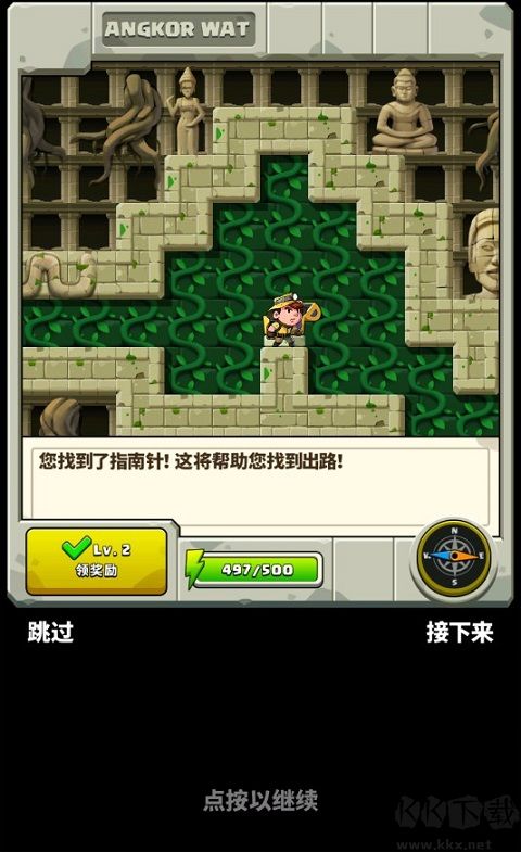 钻石任务别匆忙（Diamond Quest）