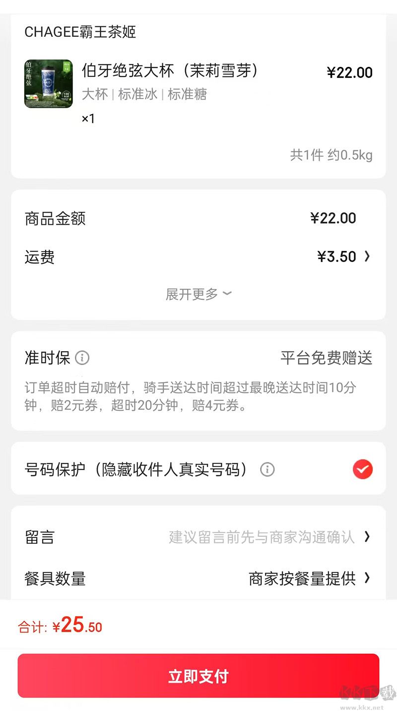 京东外卖安卓版