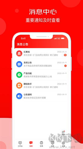 京东外卖（京东秒送商家）