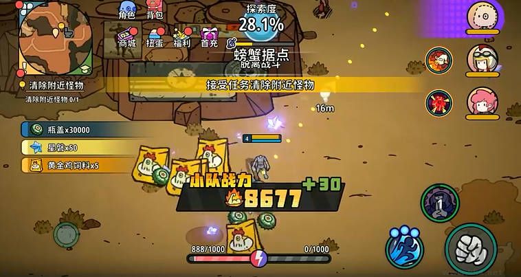 了不起的0516手机版