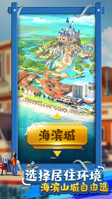 金币大富翁