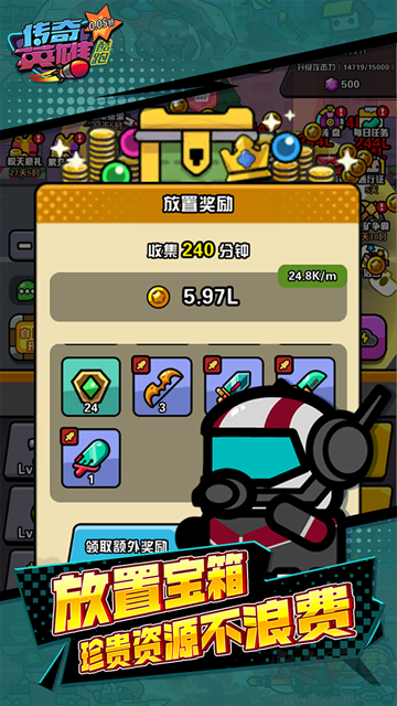 传奇英雄酷跑手机版