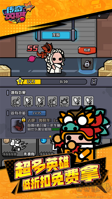 传奇英雄酷跑手机版