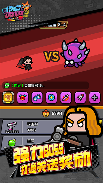 传奇英雄酷跑手机版