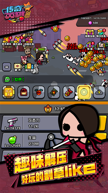 传奇英雄酷跑手机版