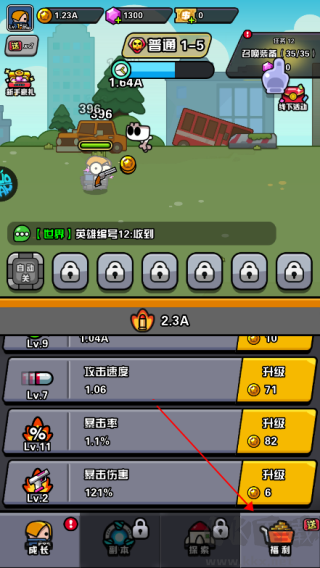 传奇英雄酷跑手机版