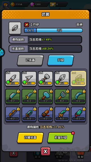 传奇英雄酷跑手机版