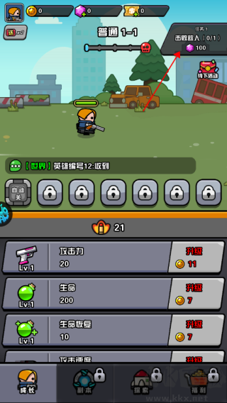 传奇英雄酷跑手机版