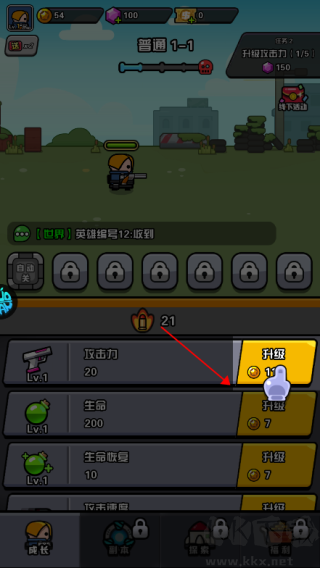 传奇英雄酷跑手机版