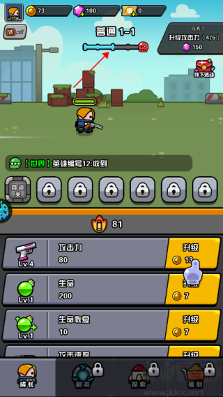 传奇英雄酷跑手机版