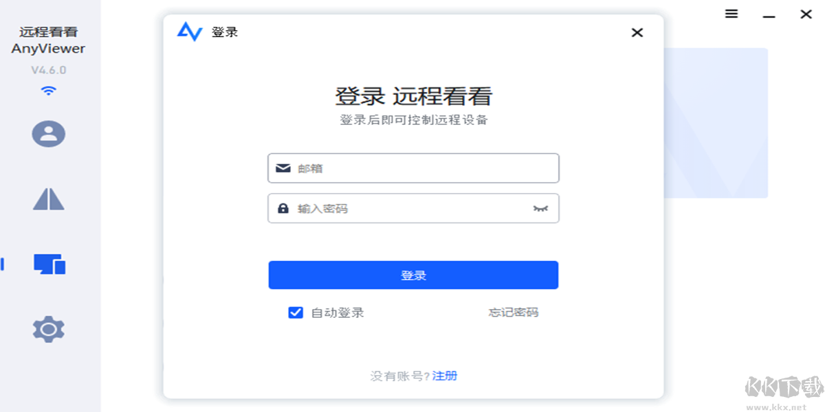 远程看看（AnyViewer）