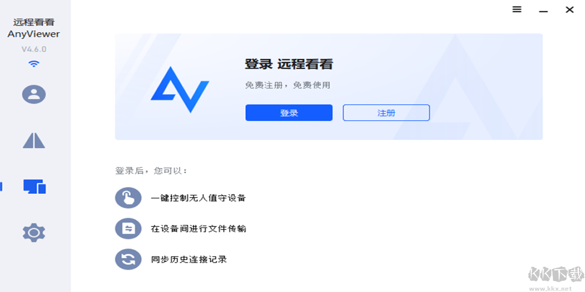 远程看看（AnyViewer）