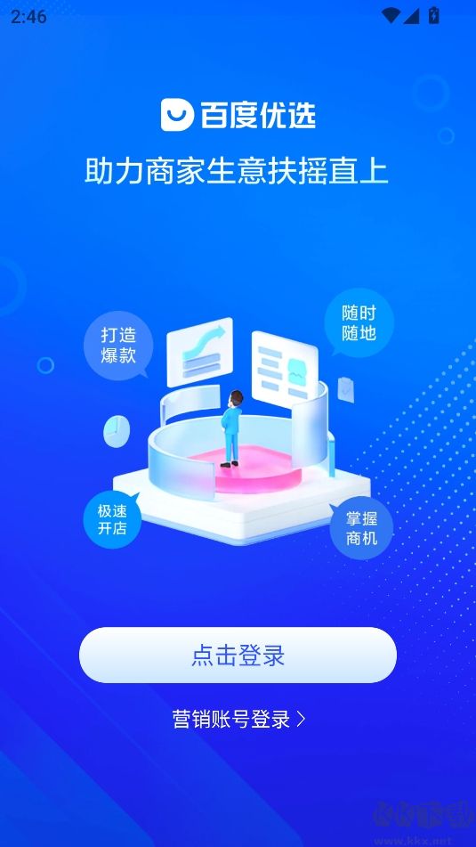 百度优选app