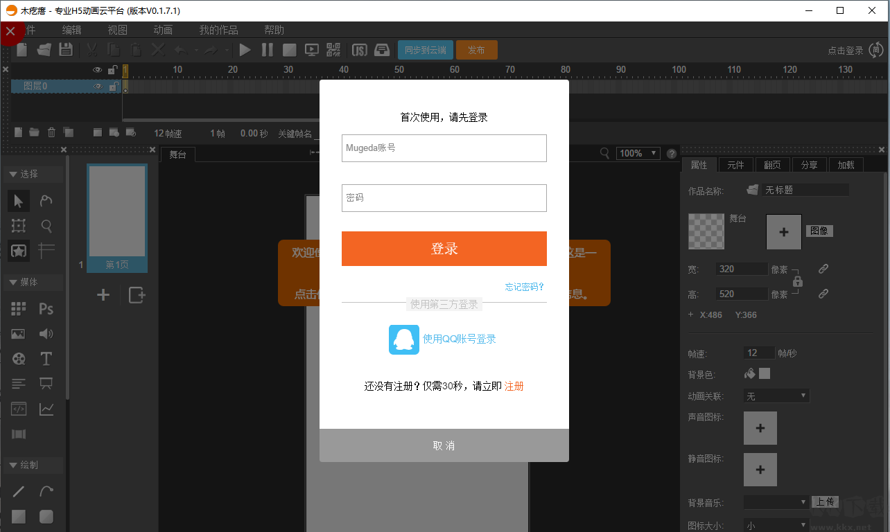 木疙瘩优化版