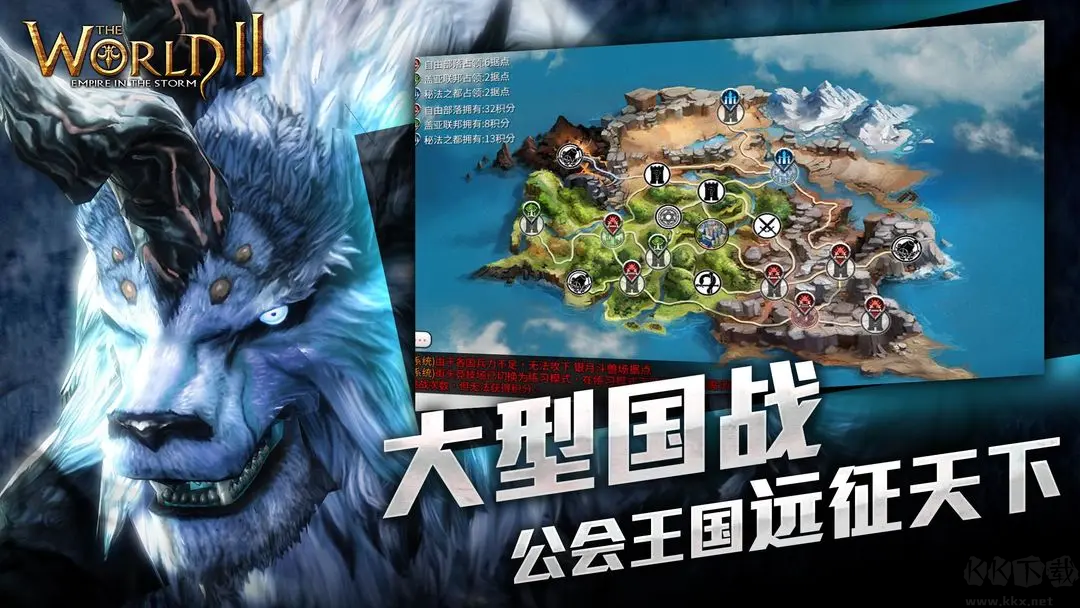 风暴帝国官方版