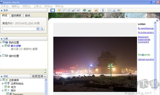 Google Earth Pro官方版