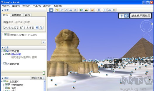Google Earth Pro官方版