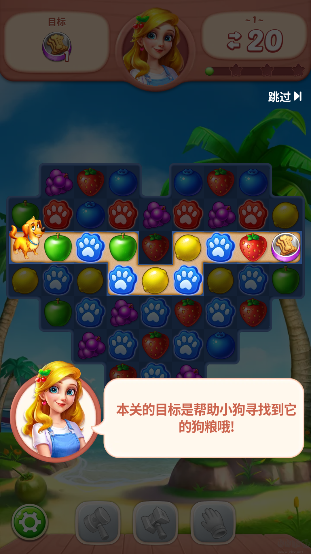 水果爱消消(Fruit Genies)