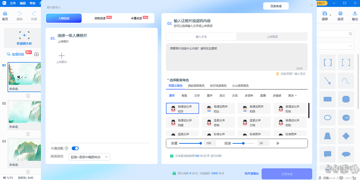 Focusky（动画演示大师）